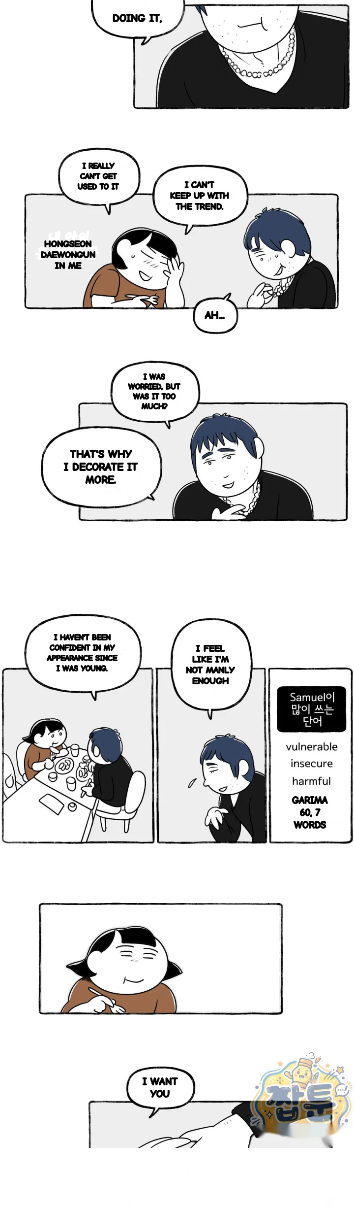 Nora Swipes Right Chapter 238 - Page 16