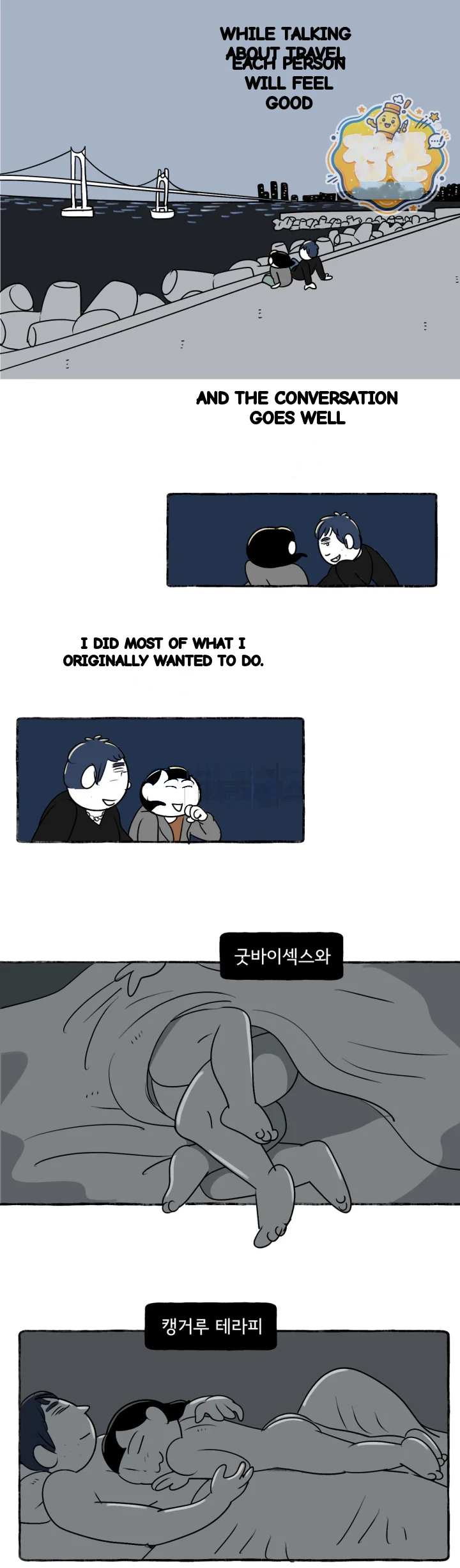 Nora Swipes Right Chapter 239 - Page 10