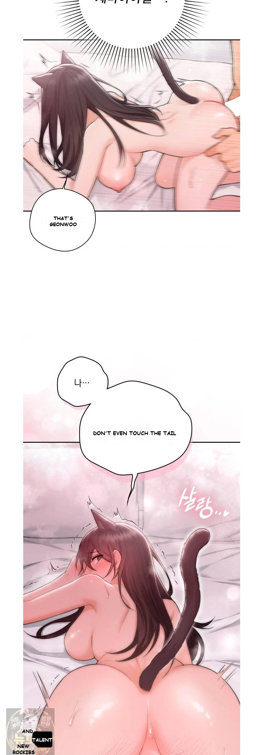 Not A Friends Agaibb Chapter 1 - Page 32