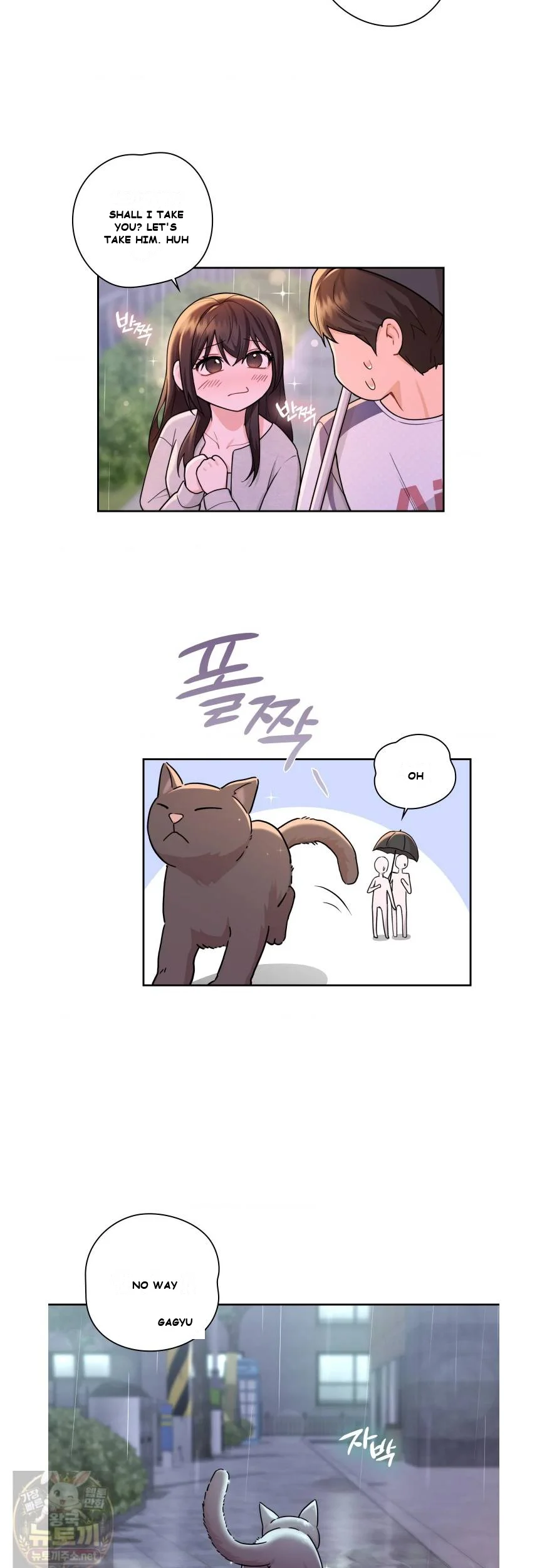 Not A Friends Agaibb Chapter 1 - Page 9