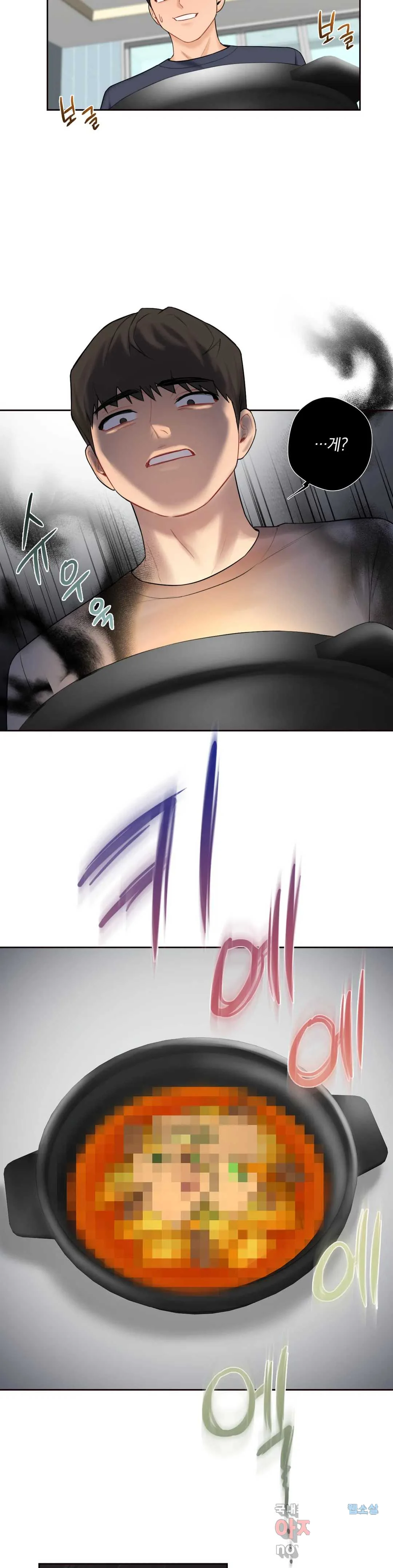 Not A Friends Agaibb Chapter 12 - Page 26