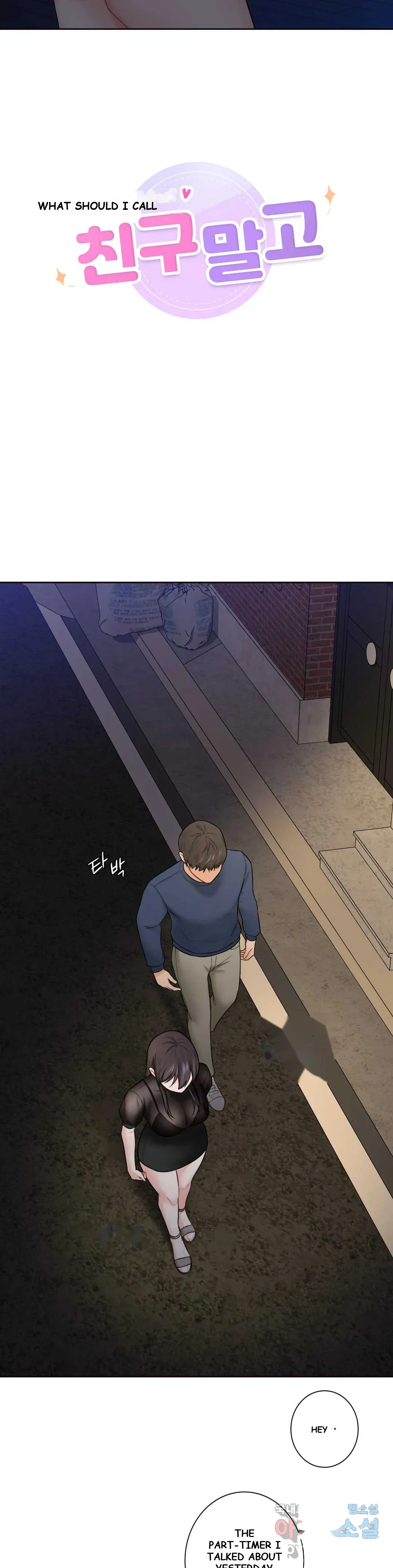 Not A Friends Agaibb Chapter 14 - Page 8
