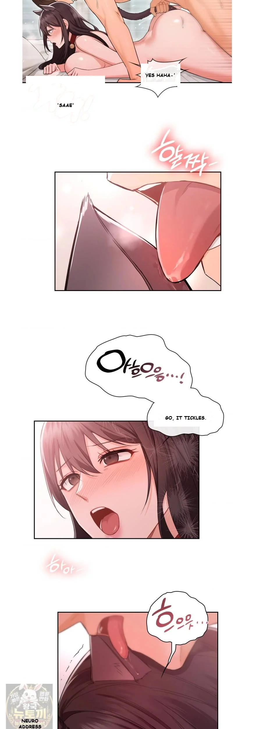 Not A Friends Agaibb Chapter 2 - Page 14