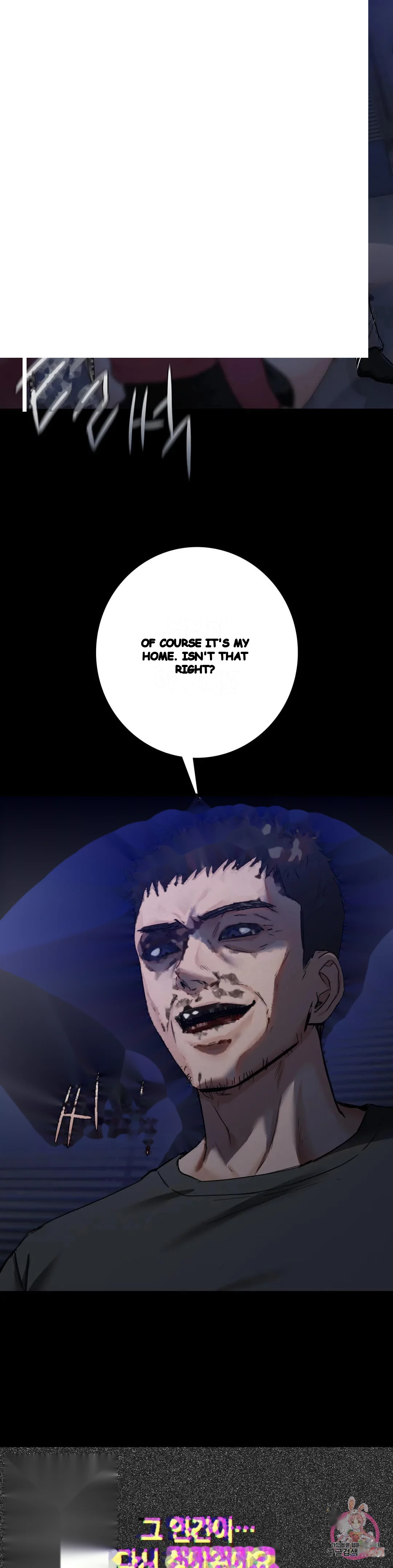 Not A Friends Agaibb Chapter 25 - Page 18