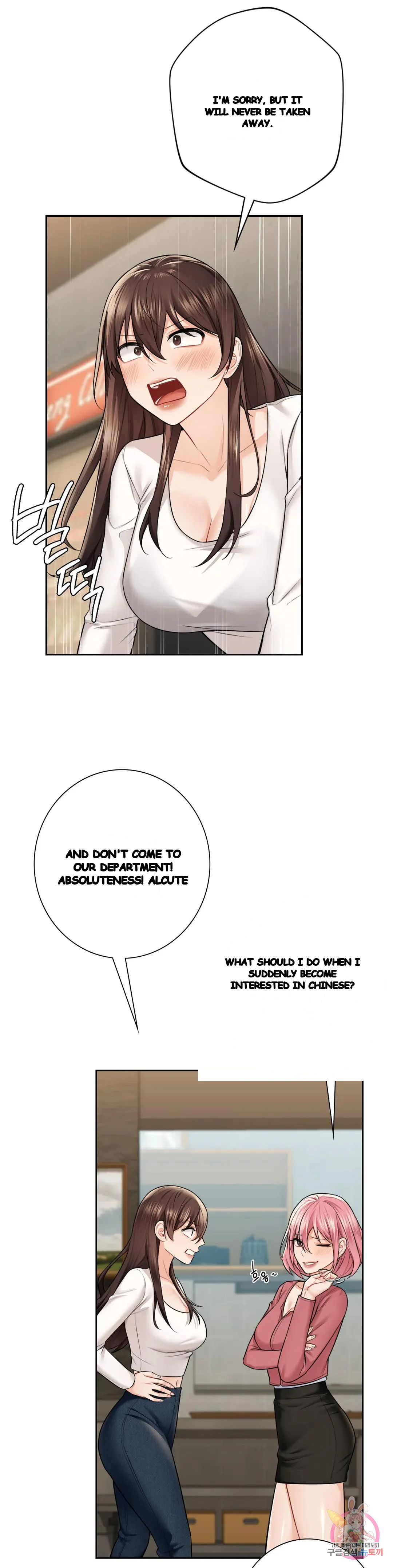 Not A Friends Agaibb Chapter 30 - Page 13