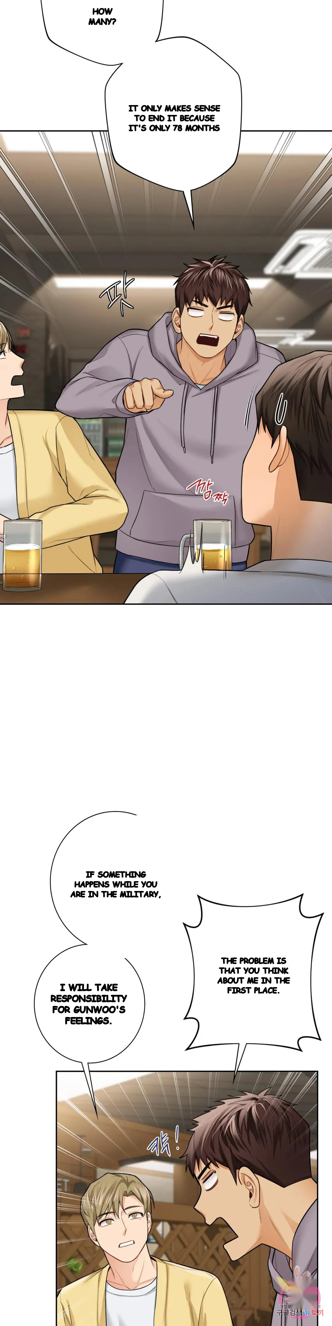 Not A Friends Agaibb Chapter 46 - Page 14
