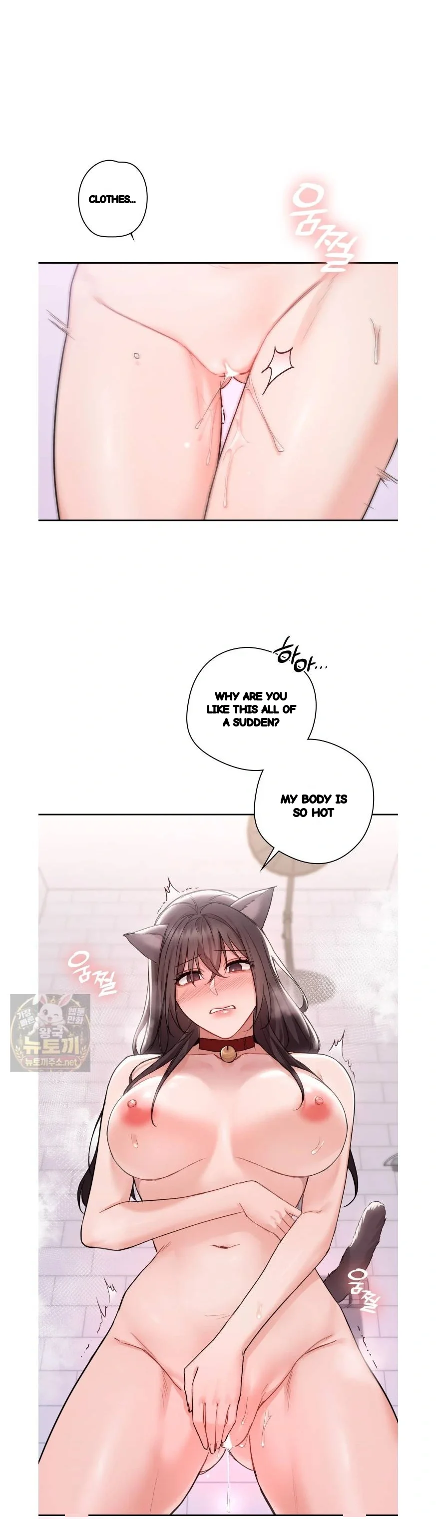 Not A Friends Agaibb Chapter 61 - Page 21