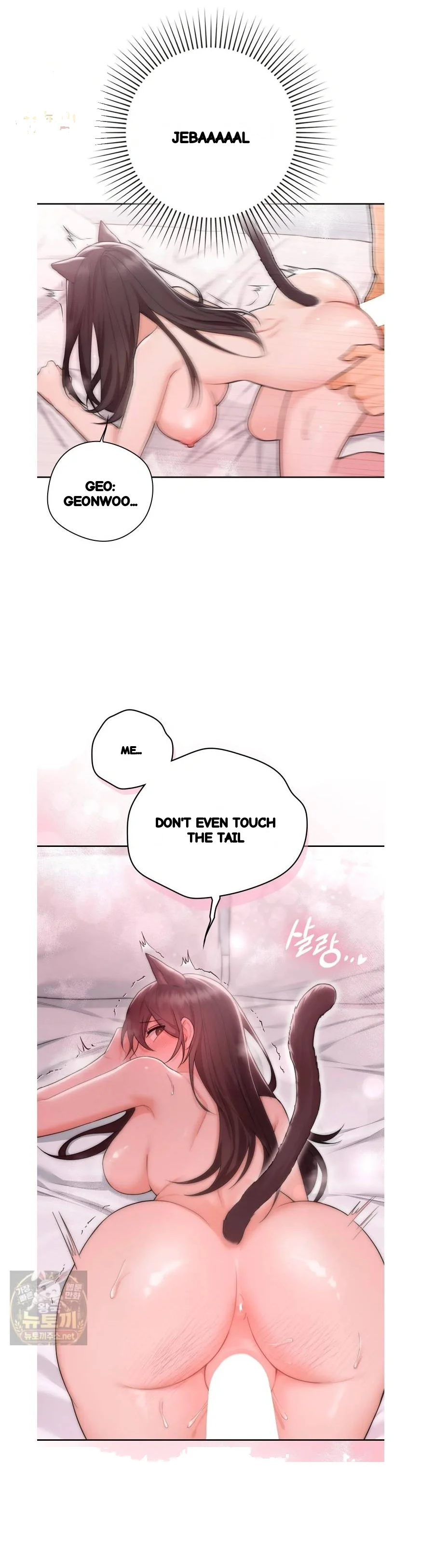 Not A Friends Agaibb Chapter 61 - Page 31