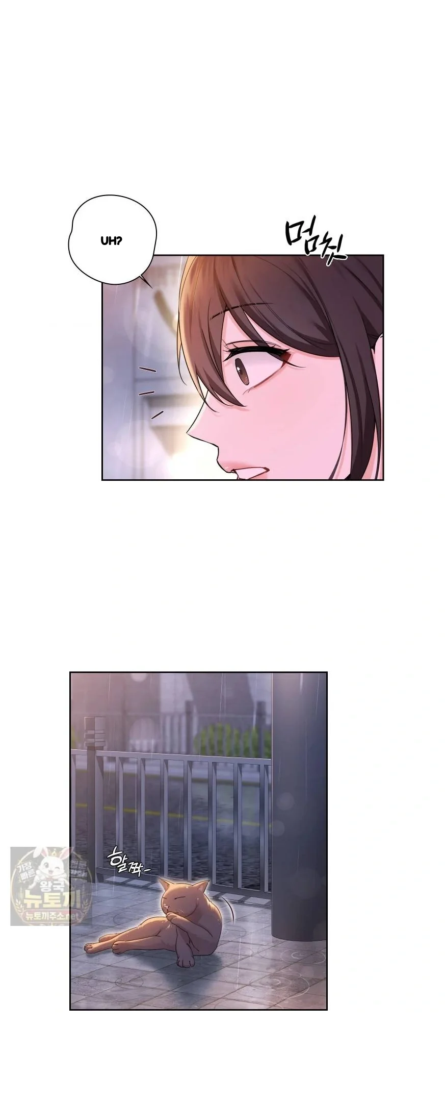 Not A Friends Agaibb Chapter 61 - Page 6