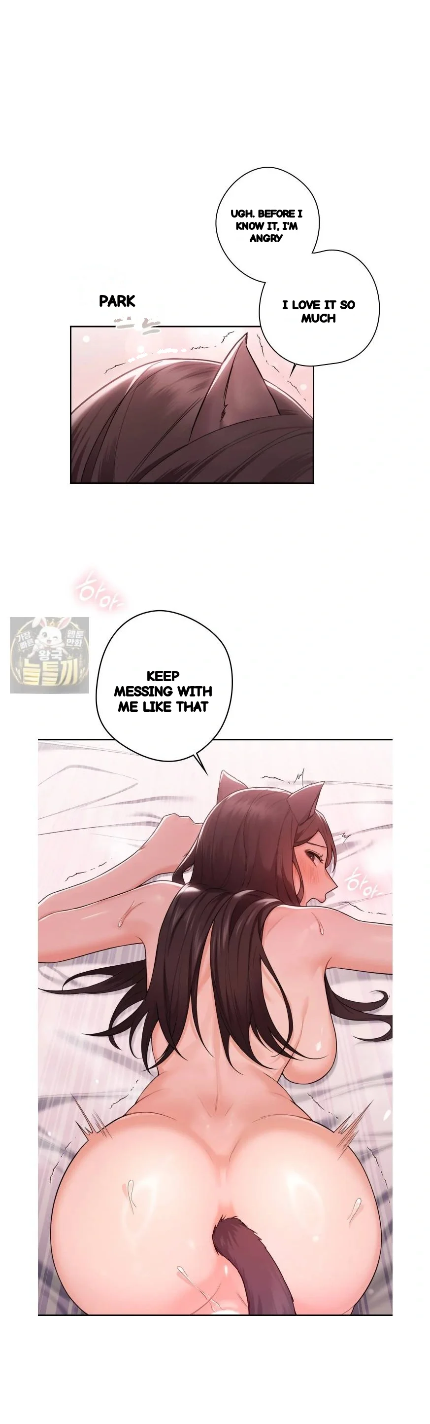 Not A Friends Agaibb Chapter 62 - Page 6