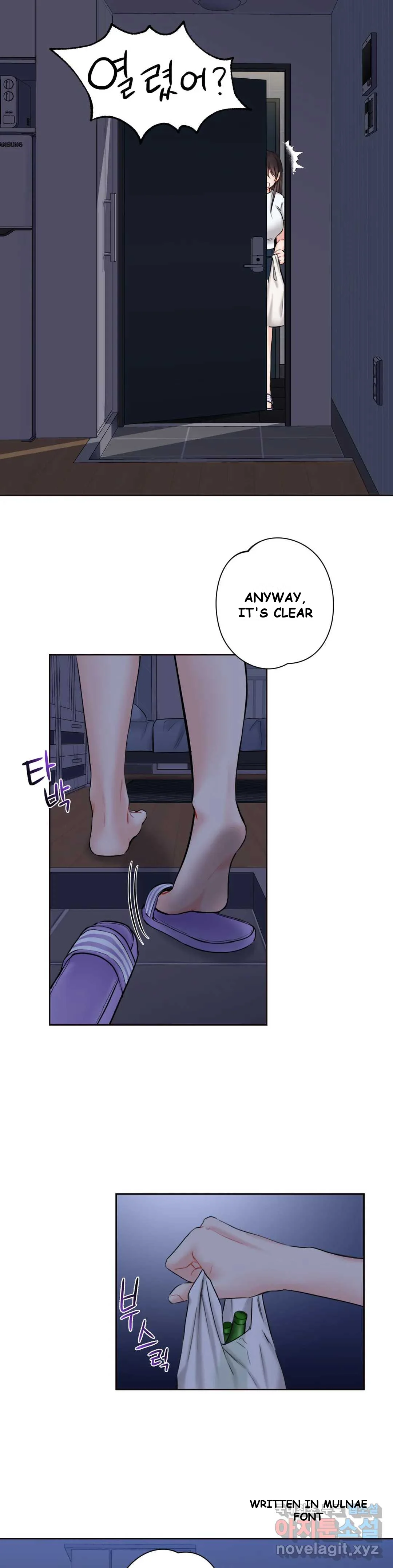 Not A Friends Agaibb Chapter 8 - Page 17