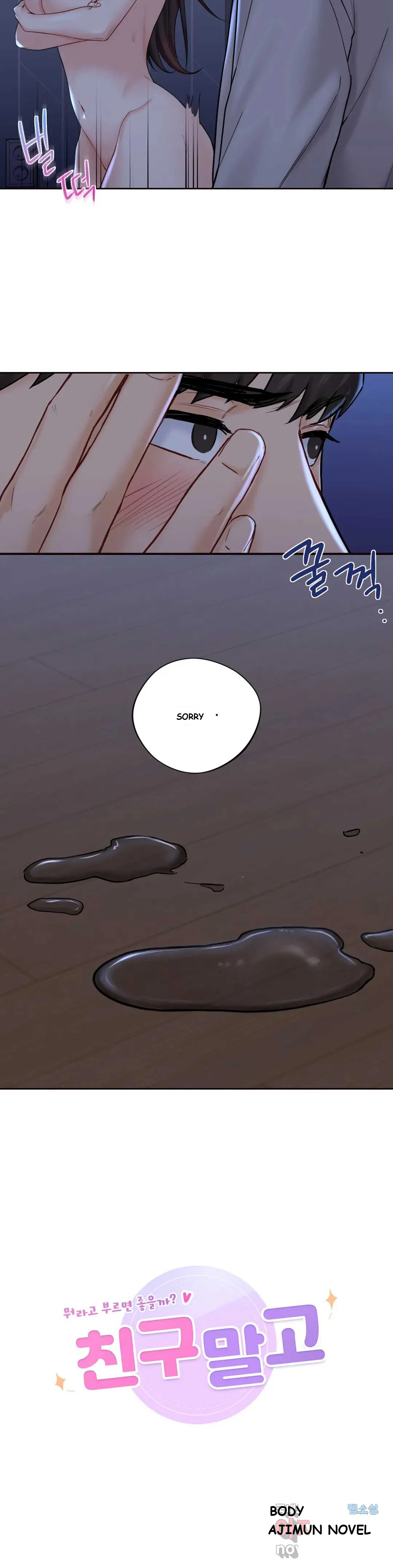 Not A Friends Agaibb Chapter 9 - Page 3