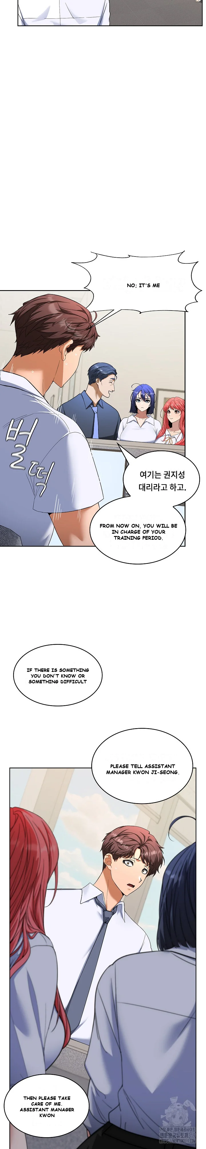 Not At Work Chapter 2 - Page 5