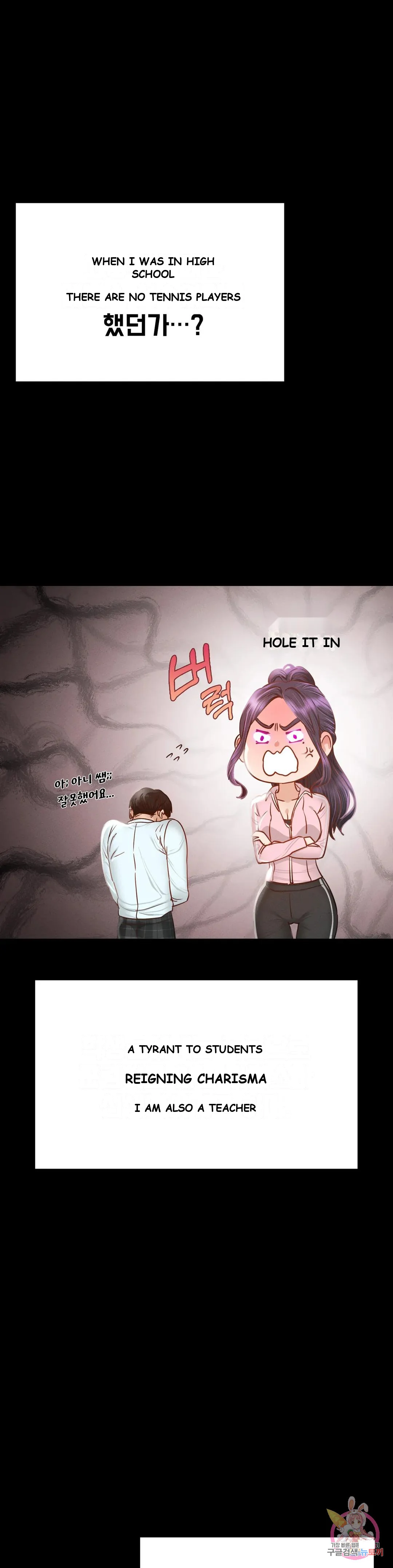 Not In School Chapter 1 - Page 11