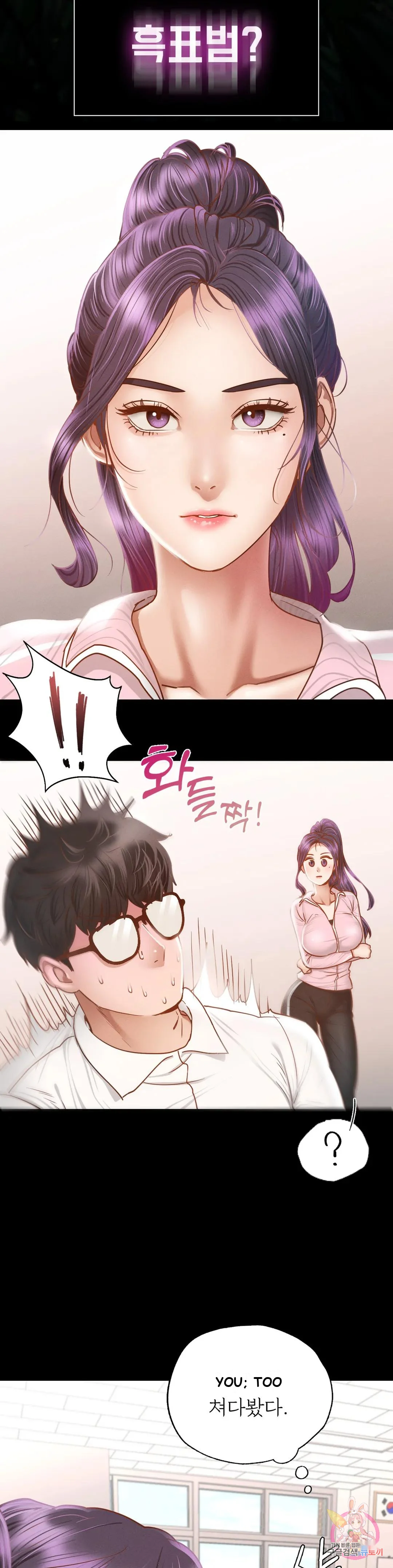 Not In School Chapter 1 - Page 13