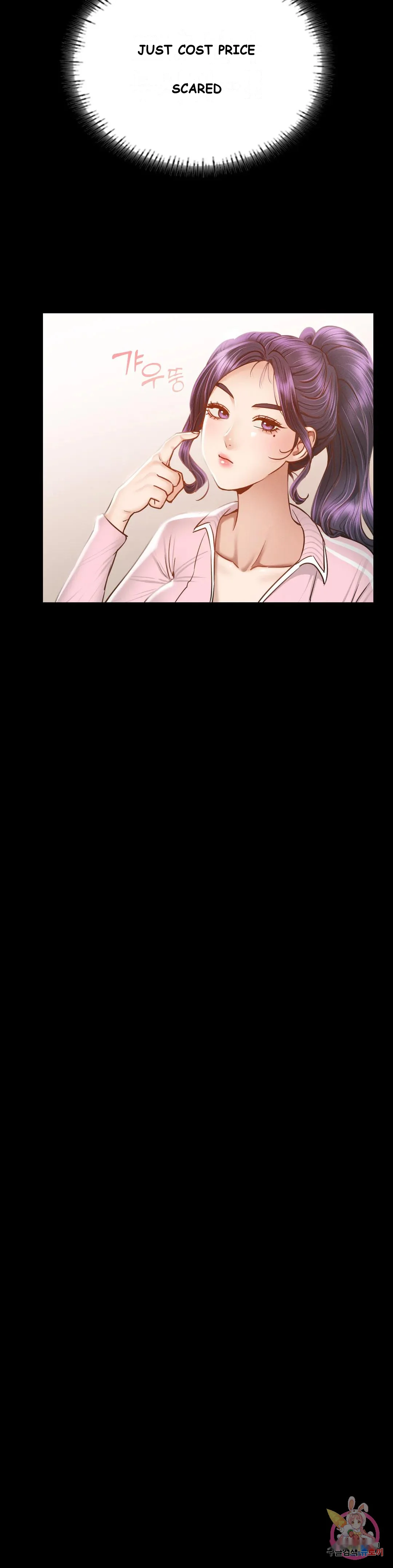 Not In School Chapter 1 - Page 15