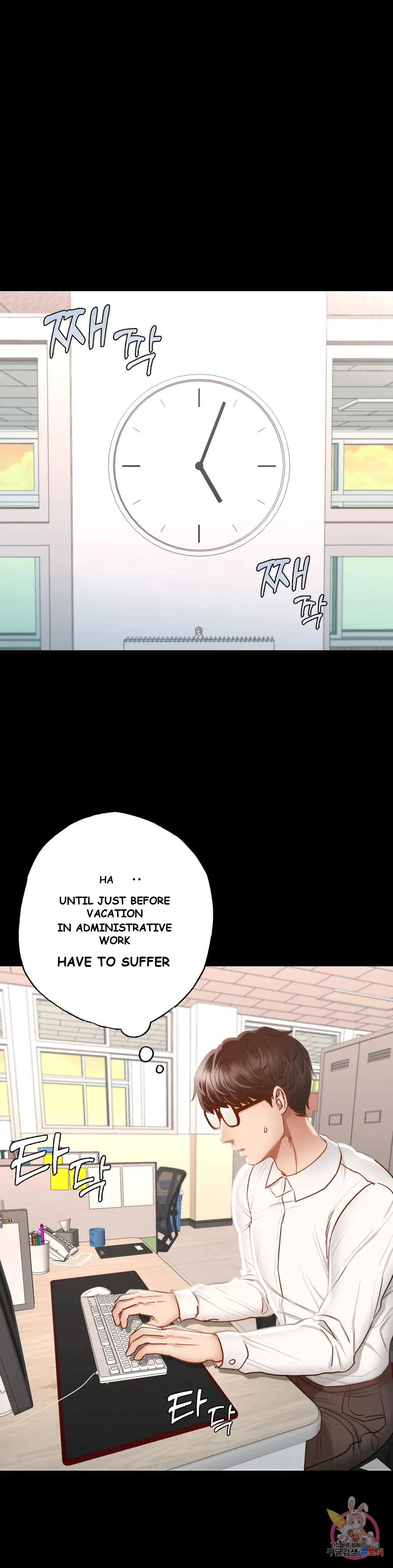 Not In School Chapter 1 - Page 16