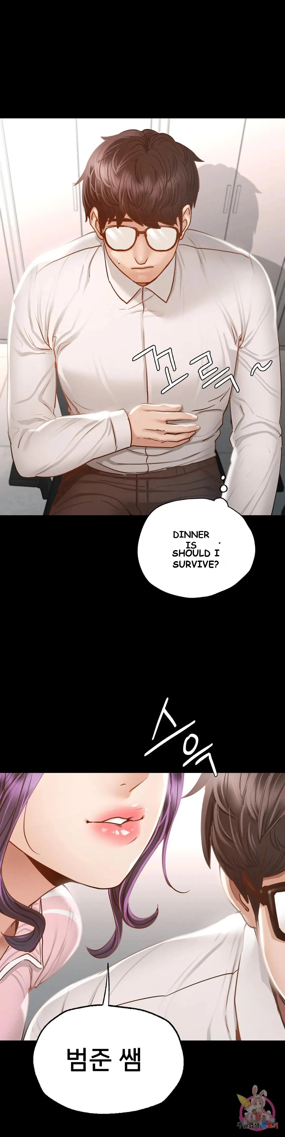 Not In School Chapter 1 - Page 17