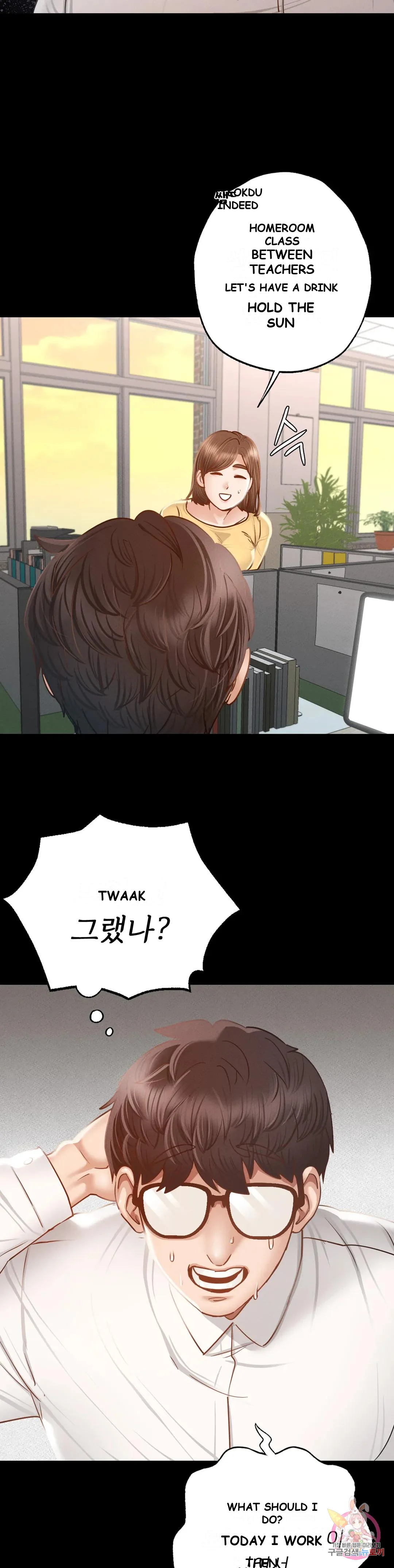 Not In School Chapter 1 - Page 20