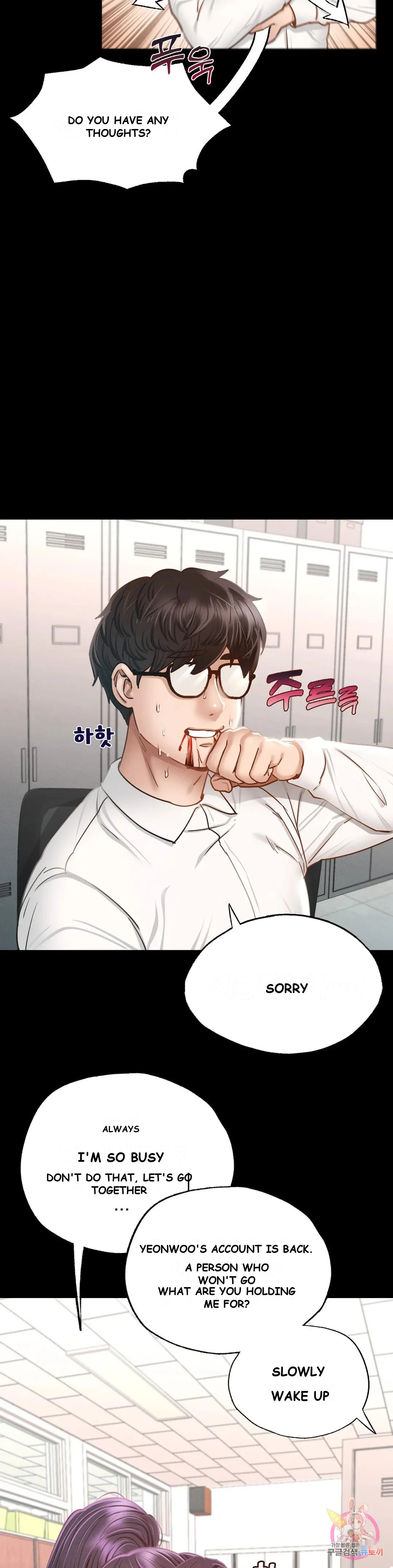 Not In School Chapter 1 - Page 22