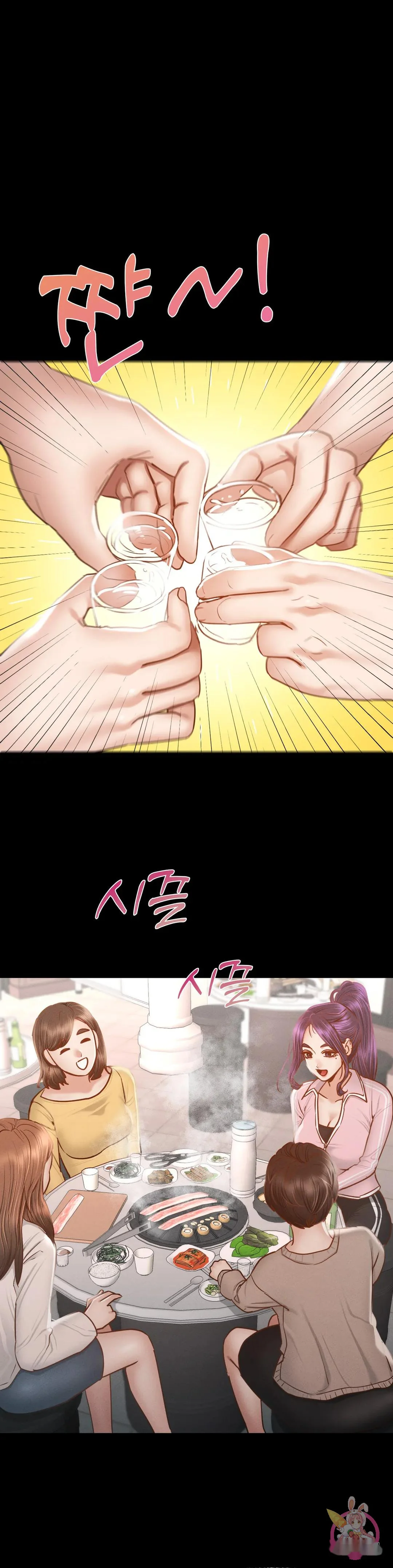 Not In School Chapter 1 - Page 25