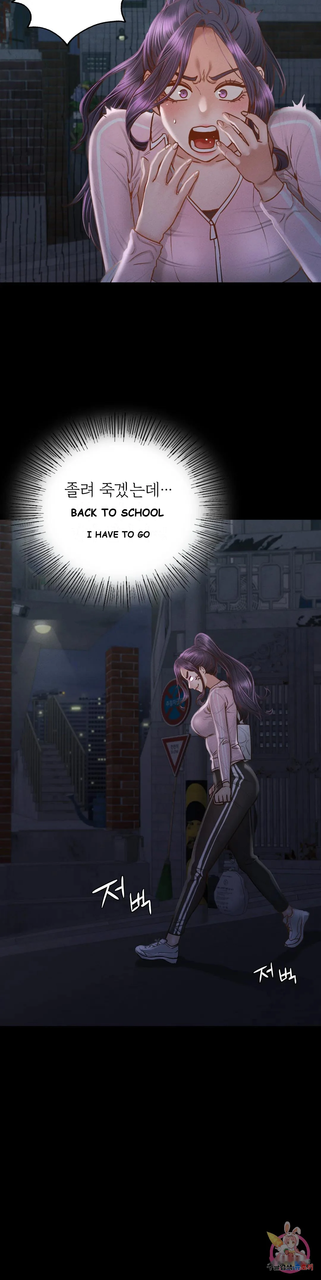 Not In School Chapter 1 - Page 29