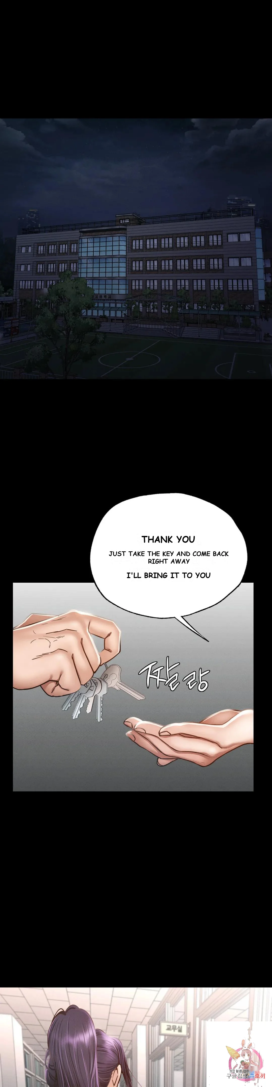 Not In School Chapter 1 - Page 30
