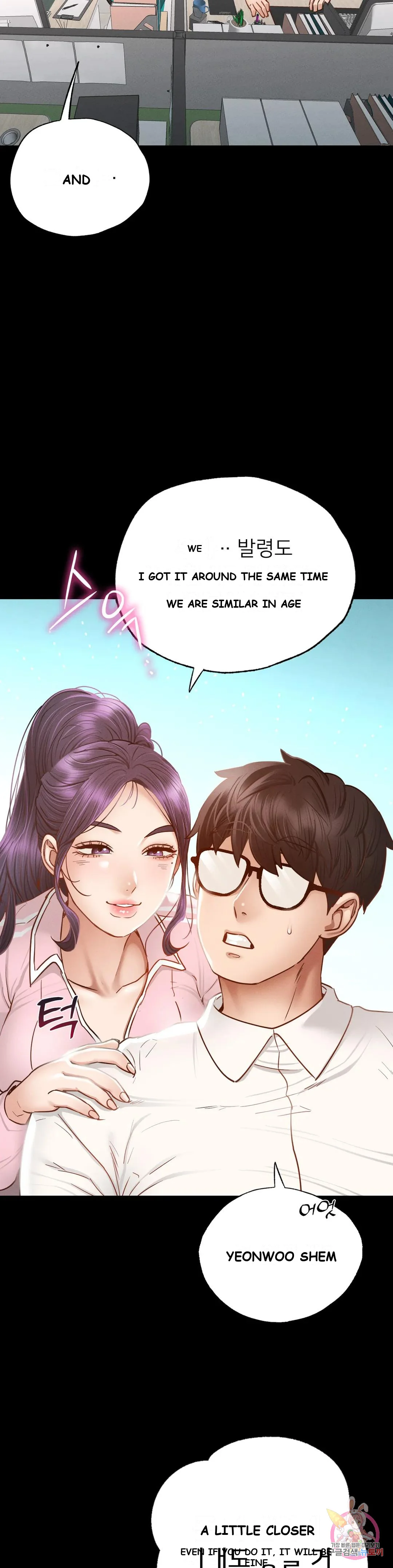 Not In School Chapter 1 - Page 41