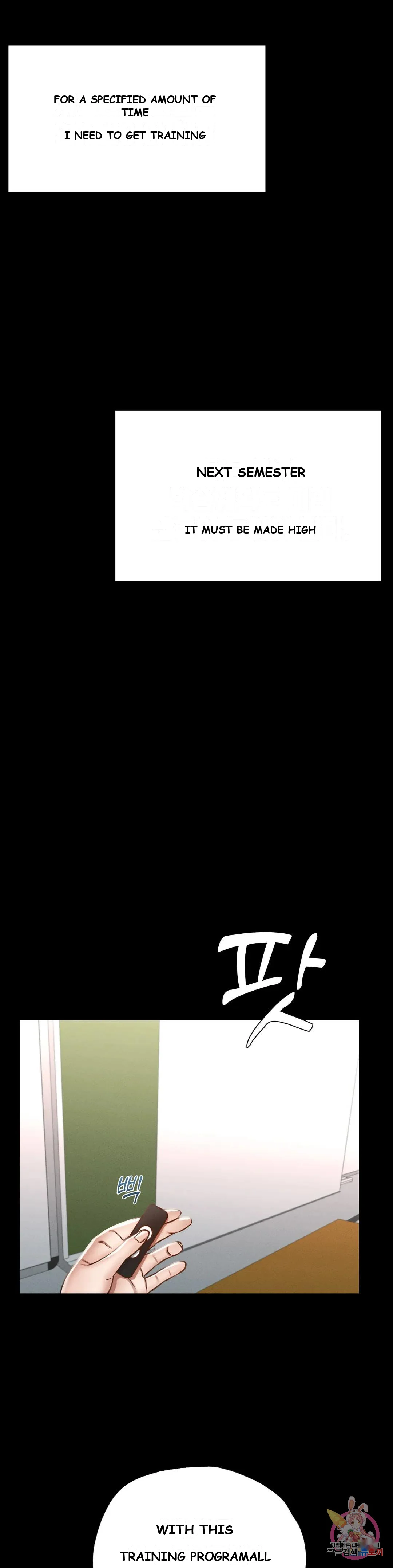Not In School Chapter 1 - Page 47