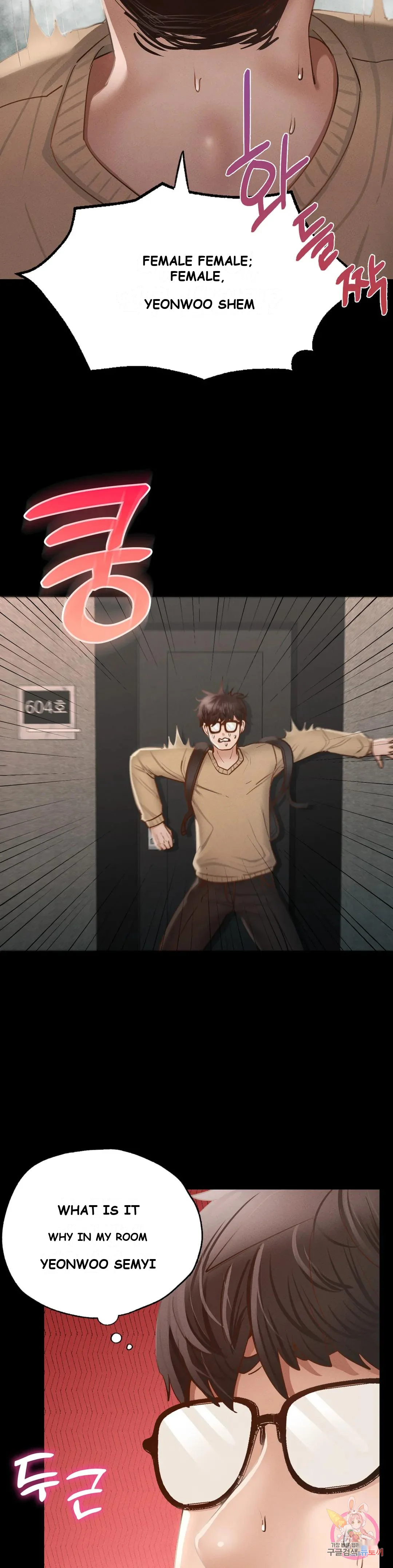 Not In School Chapter 1 - Page 54