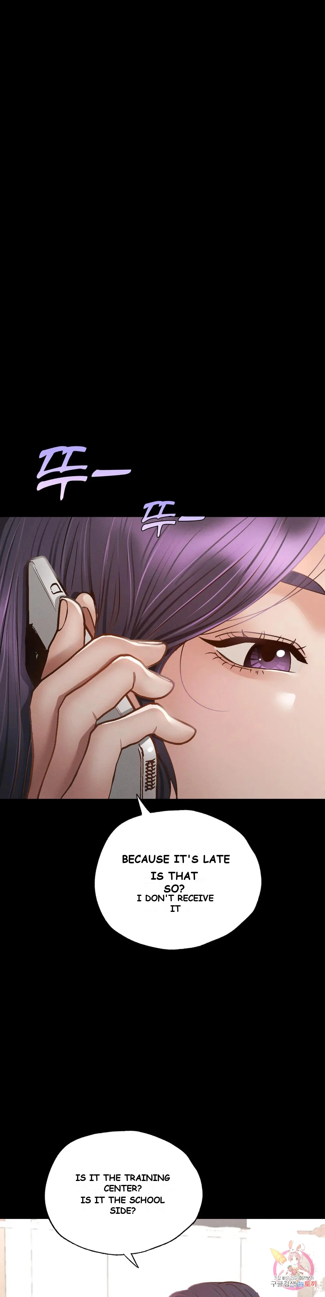 Not In School Chapter 1 - Page 57