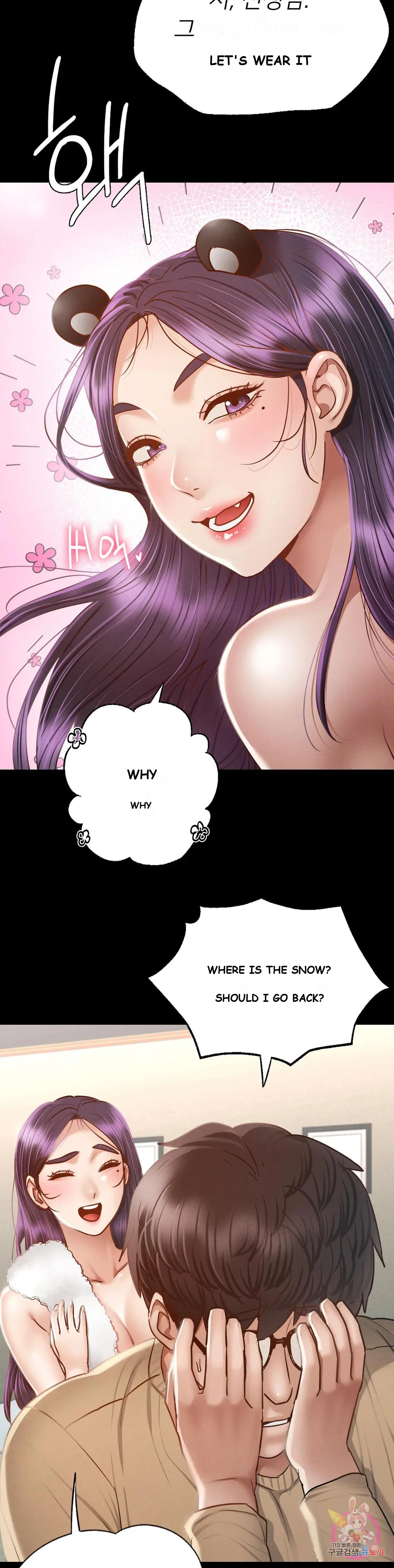 Not In School Chapter 1 - Page 59