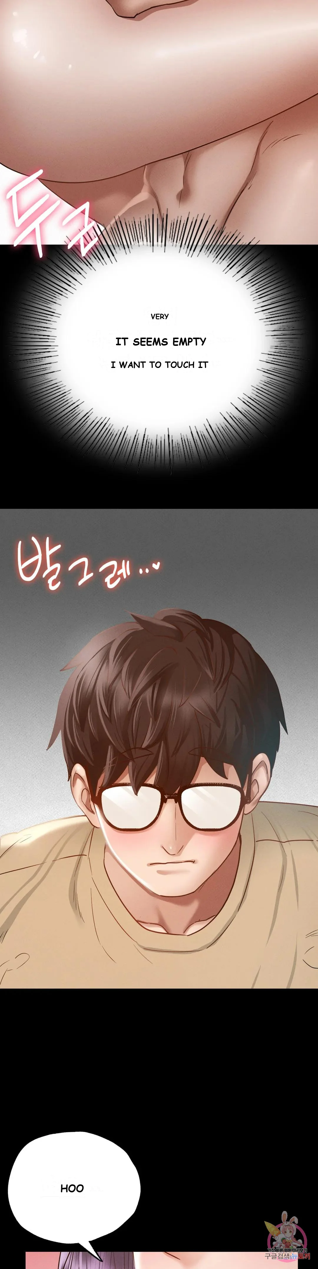 Not In School Chapter 1 - Page 73