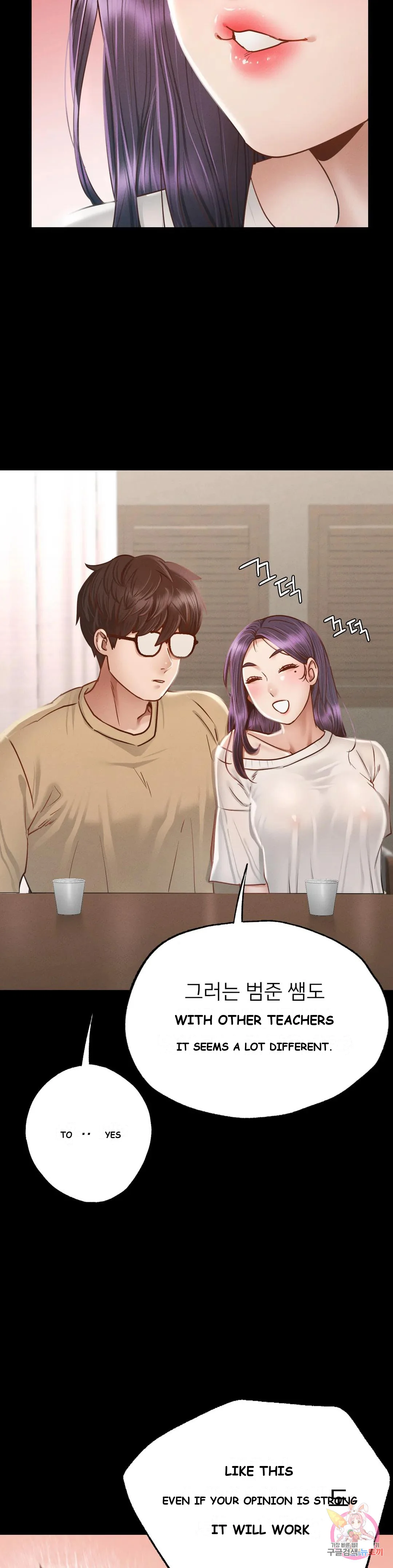 Not In School Chapter 1 - Page 74