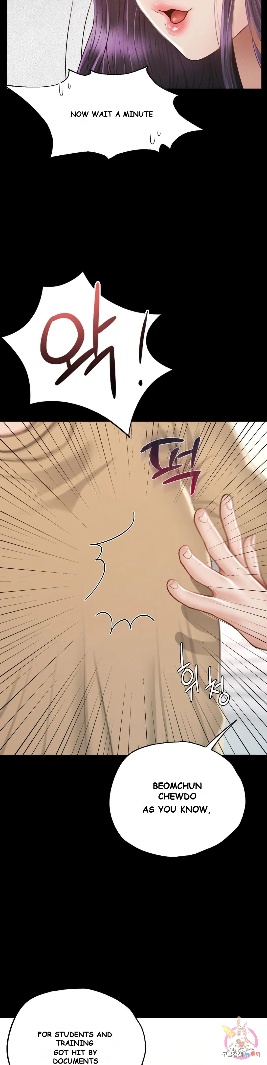 Not In School Chapter 1 - Page 77