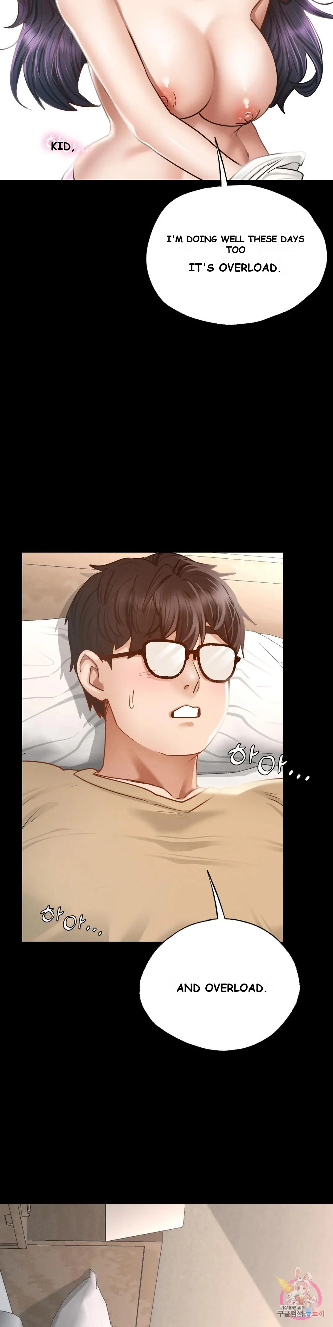 Not In School Chapter 1 - Page 79
