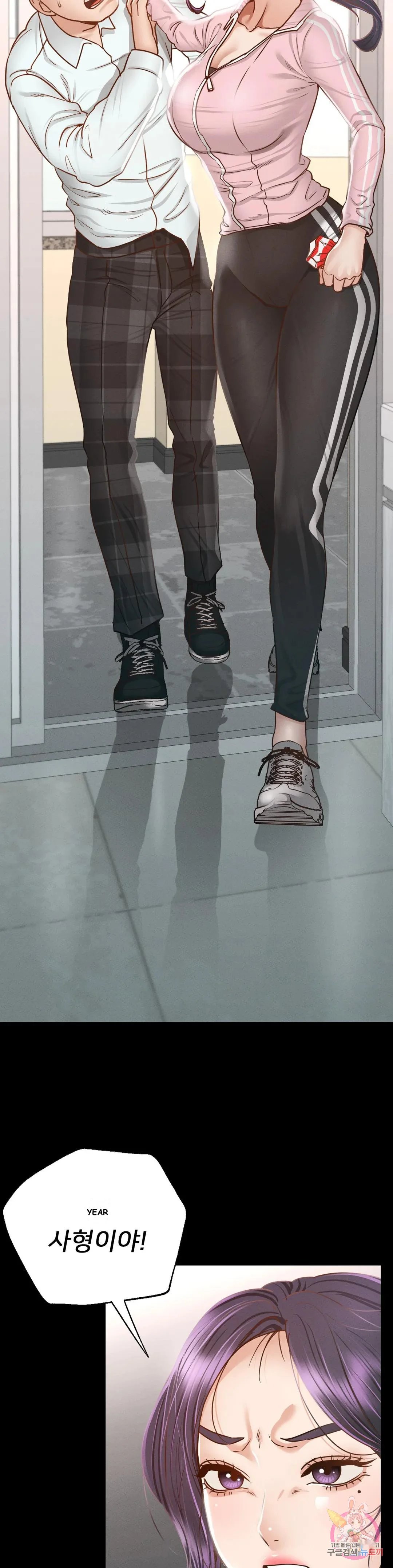 Not In School Chapter 1 - Page 8