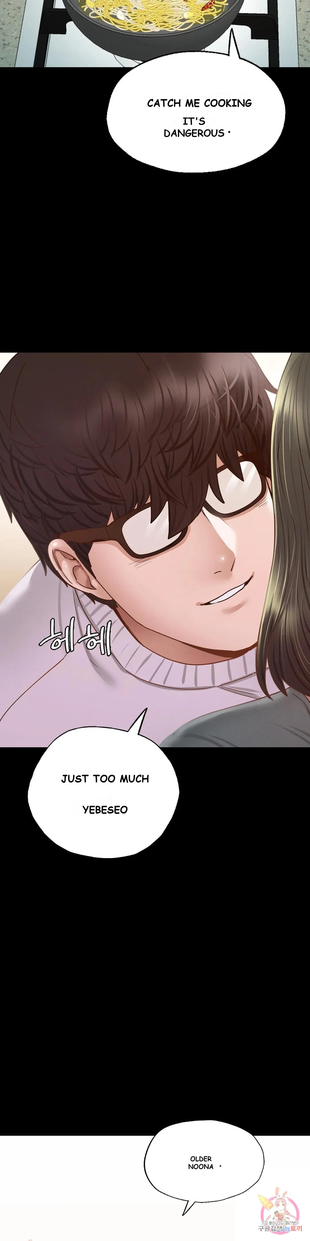 Not In School Chapter 10 - Page 33