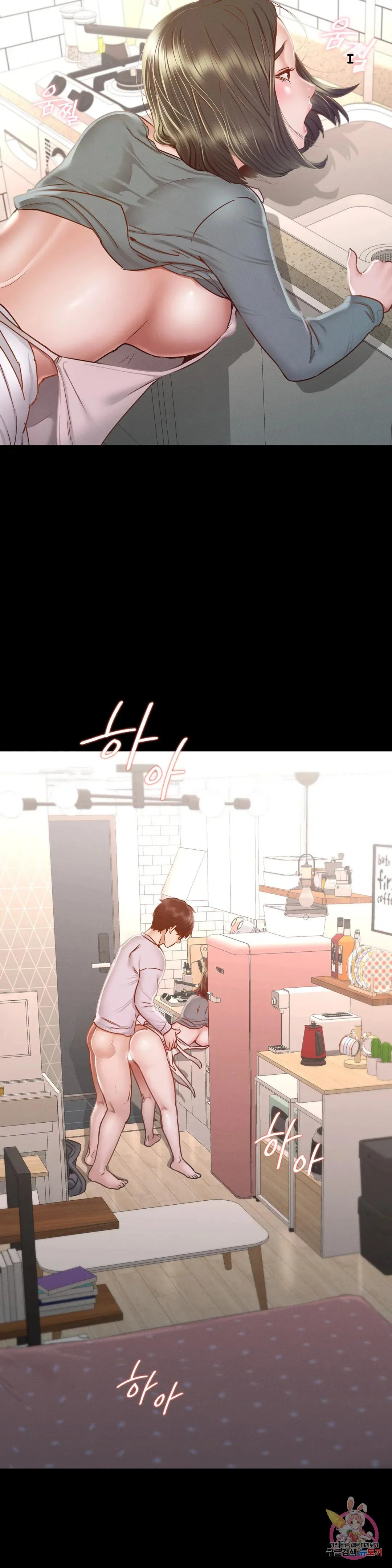 Not In School Chapter 10 - Page 36
