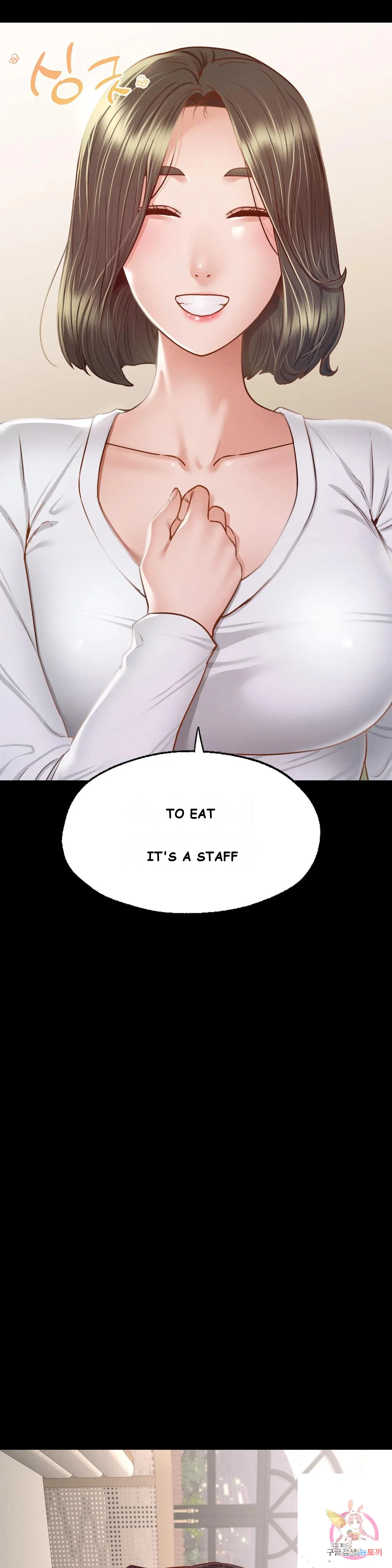 Not In School Chapter 10 - Page 4