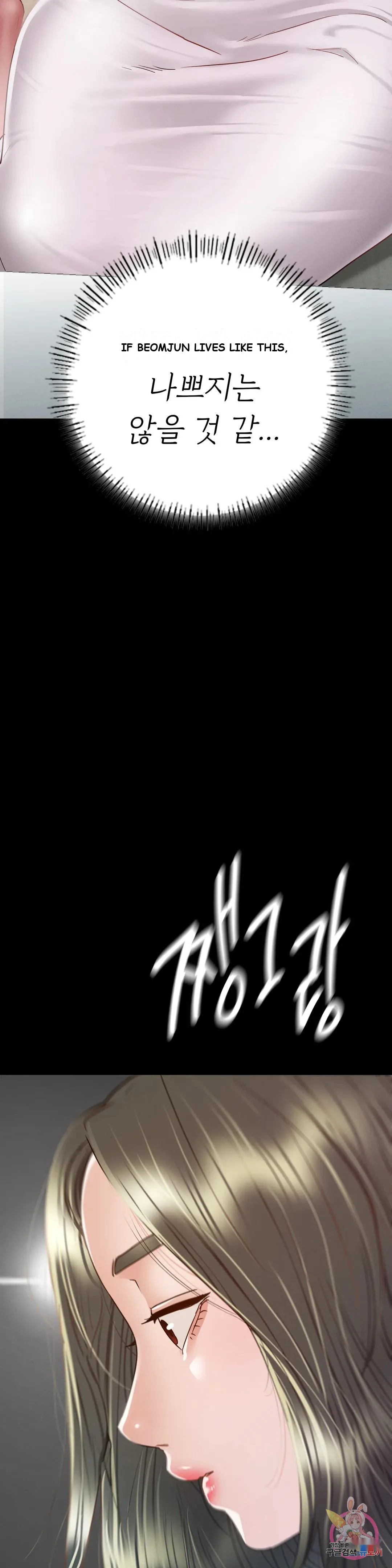 Not In School Chapter 10 - Page 42