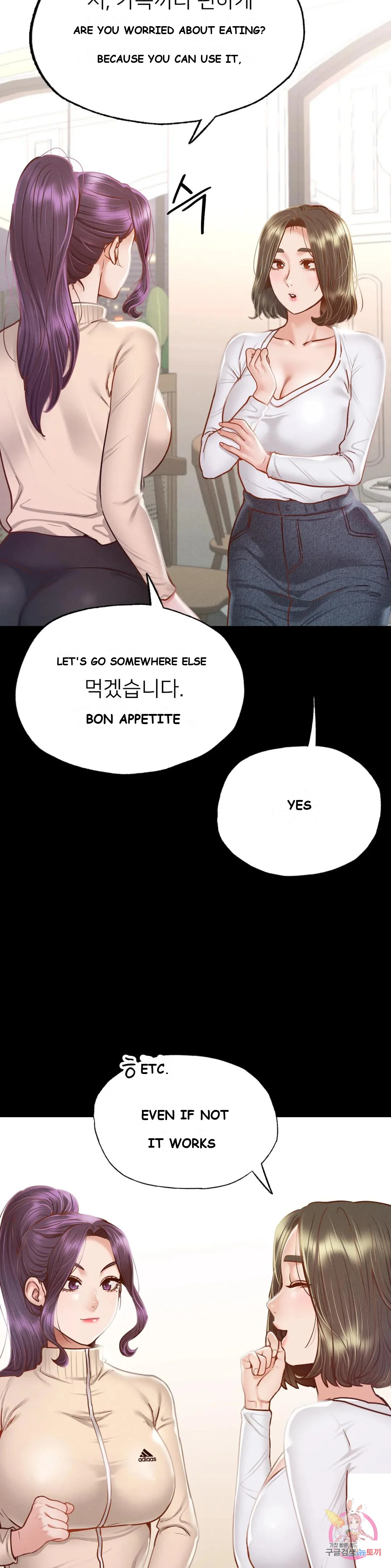 Not In School Chapter 10 - Page 7