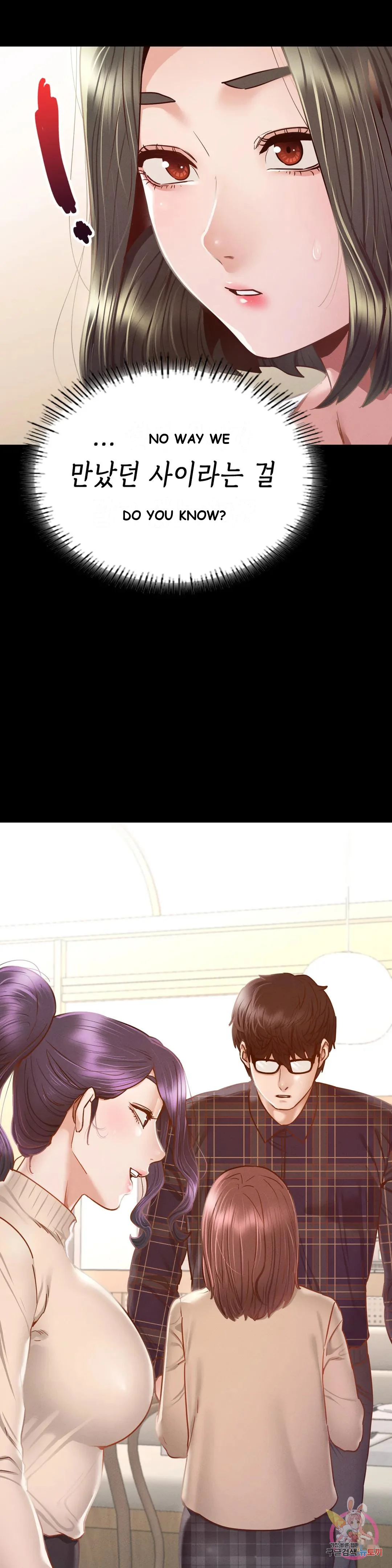 Not In School Chapter 10 - Page 9