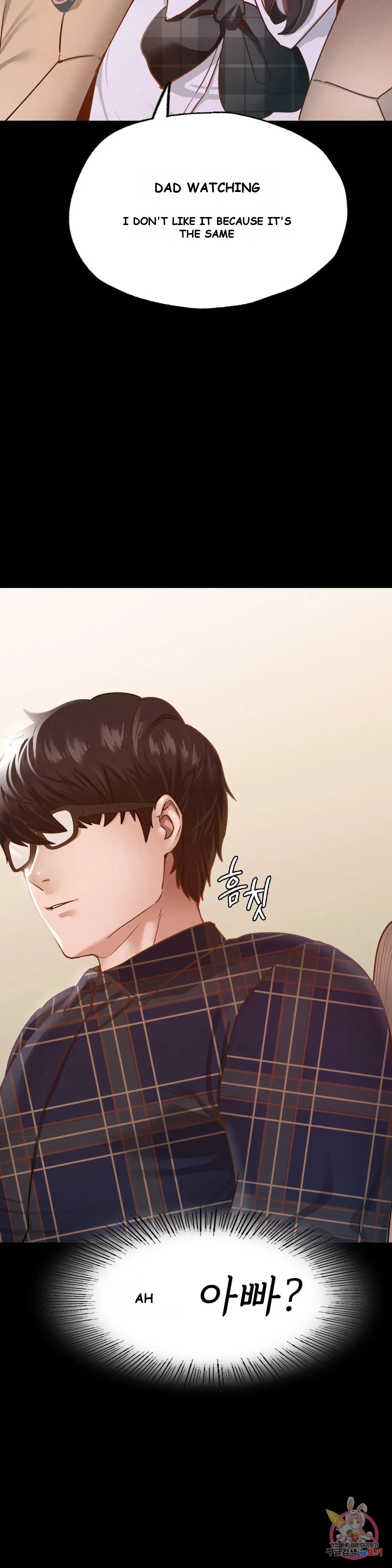 Not In School Chapter 11 - Page 11