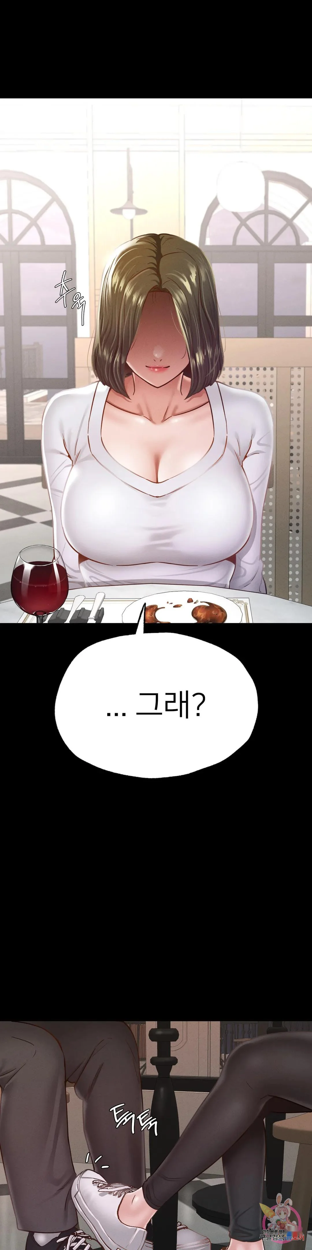 Not In School Chapter 11 - Page 12