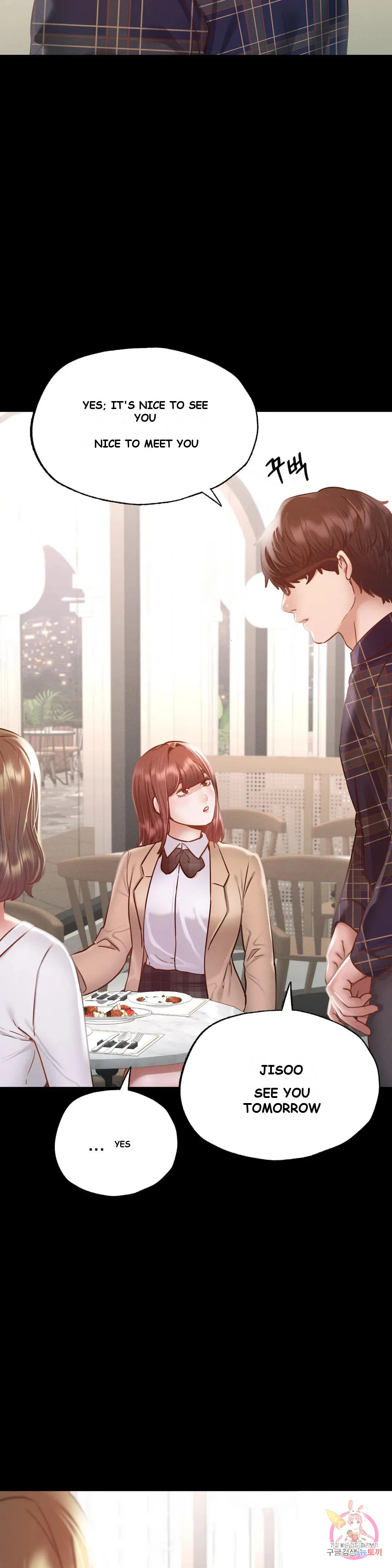 Not In School Chapter 11 - Page 17