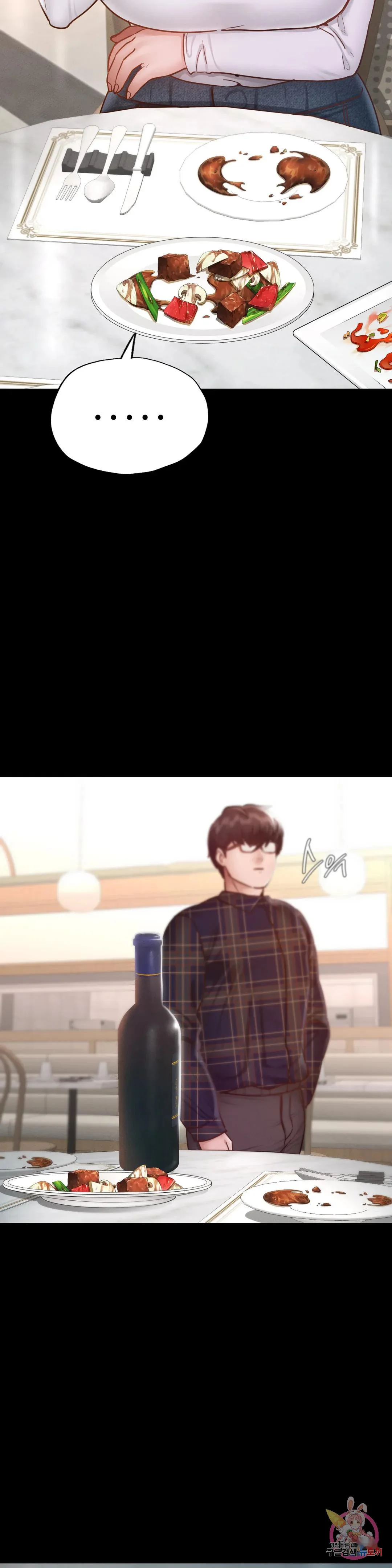 Not In School Chapter 11 - Page 19