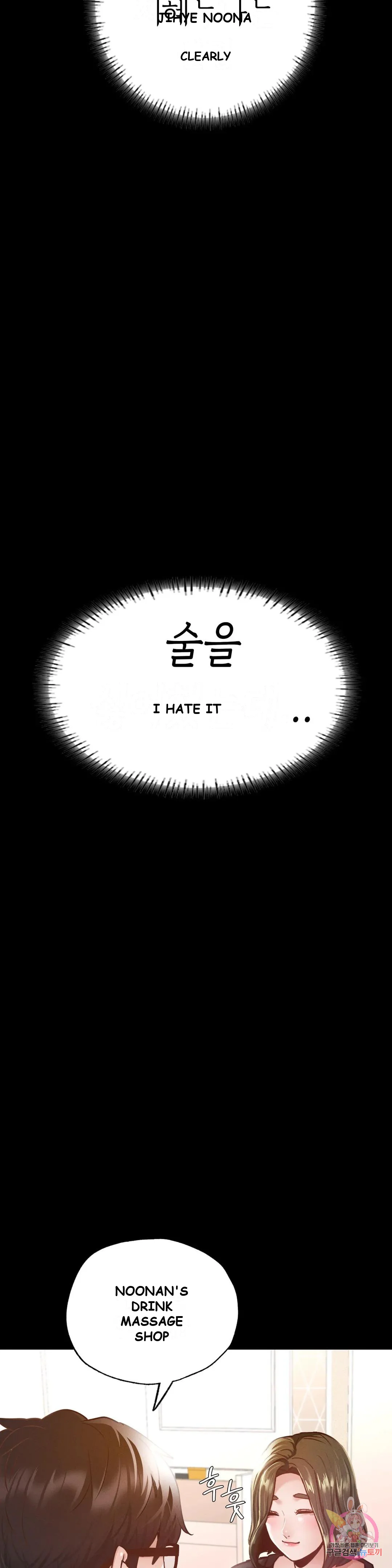 Not In School Chapter 11 - Page 21