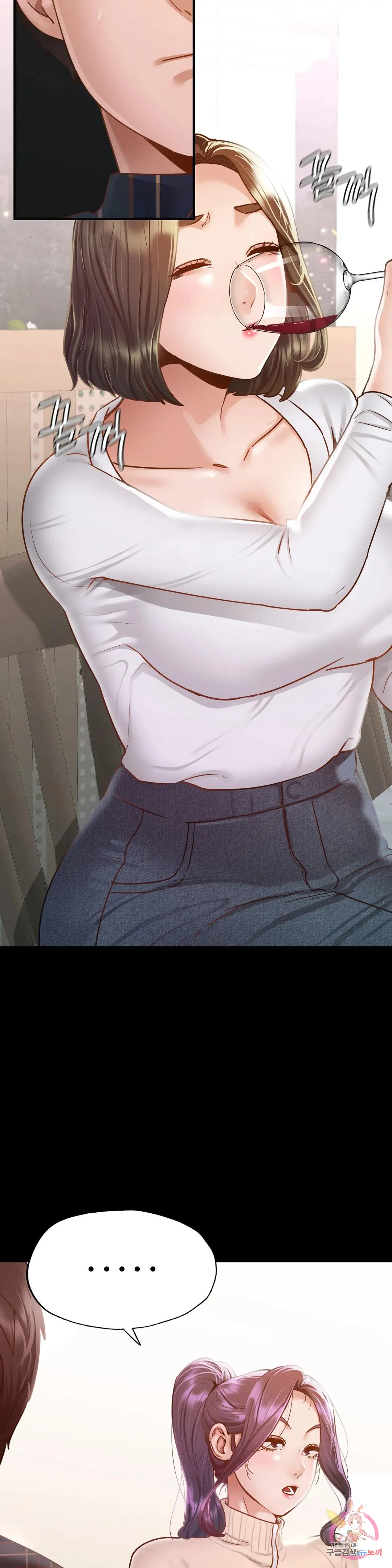 Not In School Chapter 11 - Page 23
