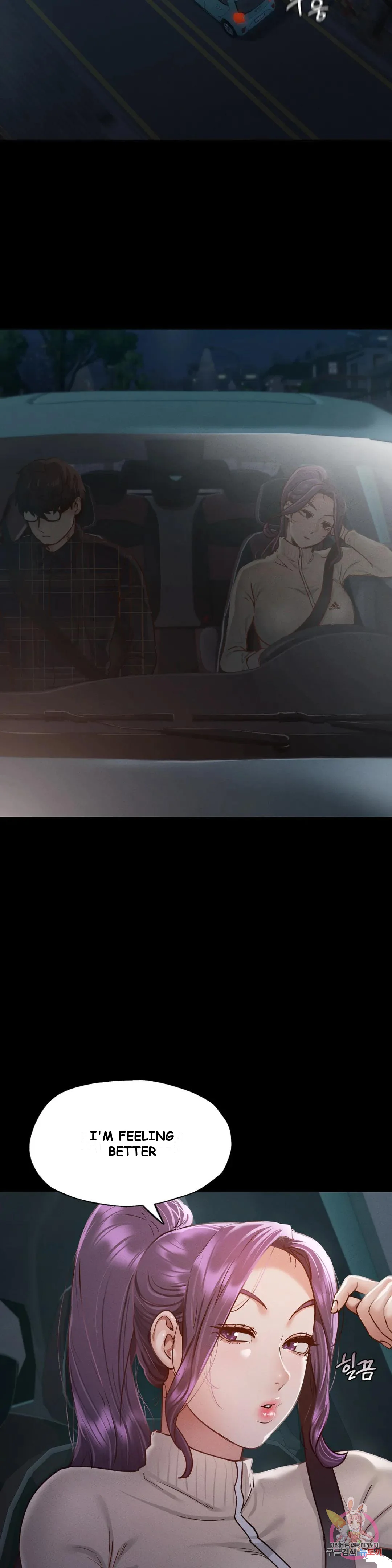 Not In School Chapter 11 - Page 25